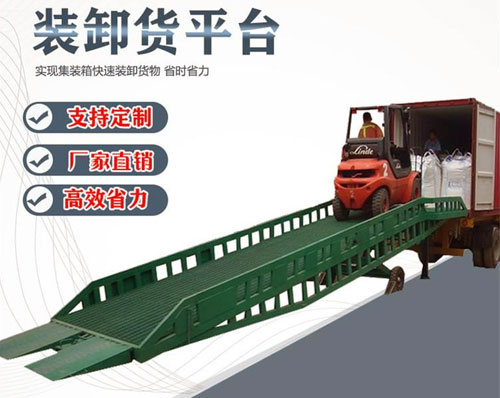 濰坊登車橋-濰坊移動式登車橋-物流碼頭的8噸裝卸過橋-液壓登車橋廠家